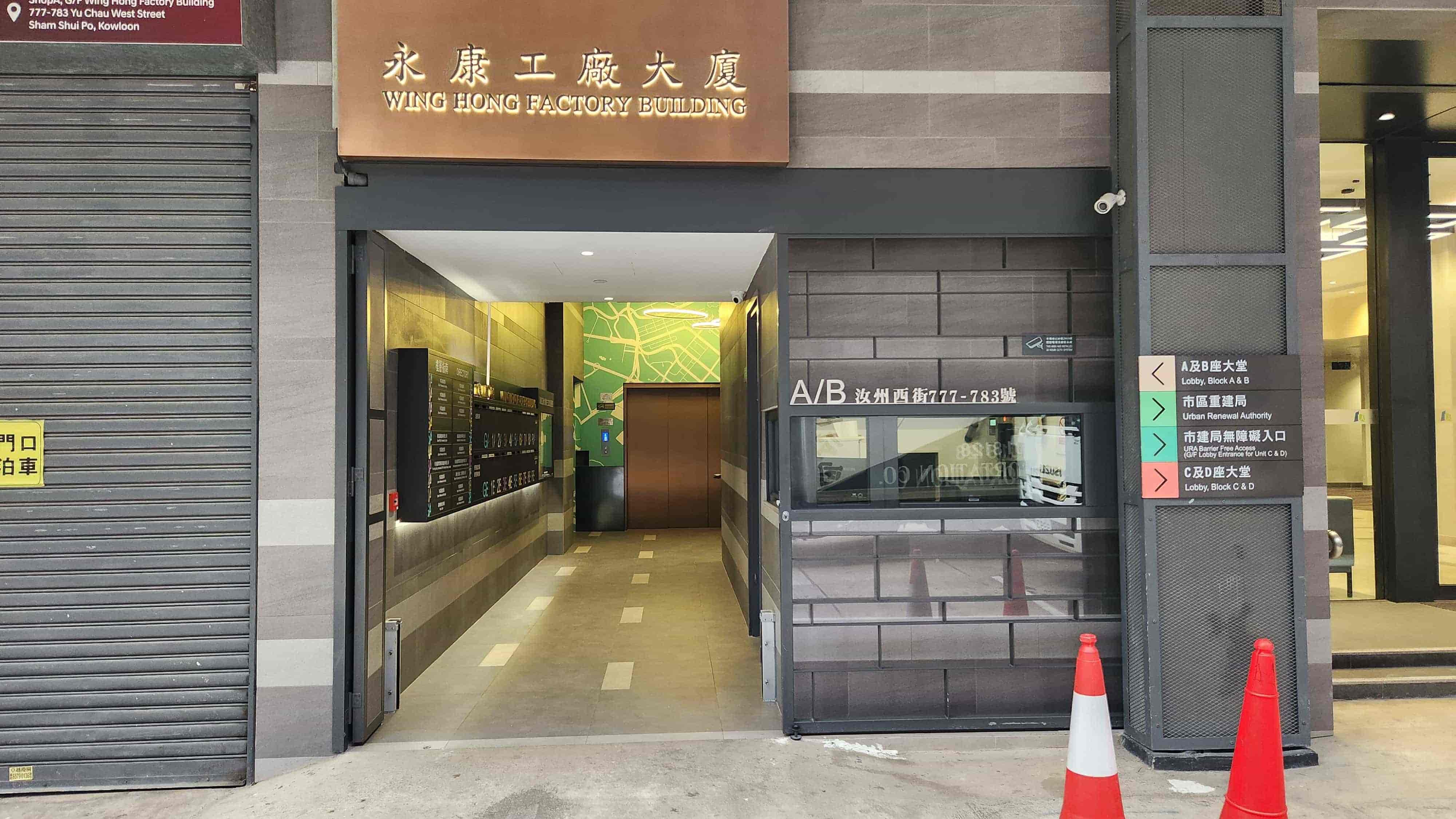 Our office in Wing Hong Building